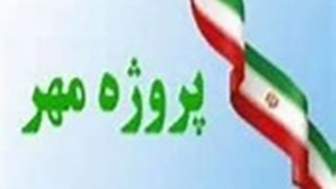برگزاری ۳ مانور در قالب پروژه مهر برای بازگشایی مدارس