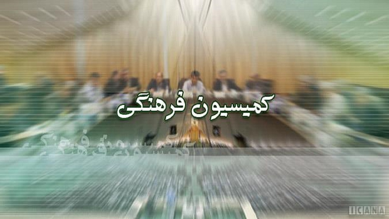 طرح حمایت از حقوق کاربران ایرانی در فضای مجازی نهایی شده است+ متن