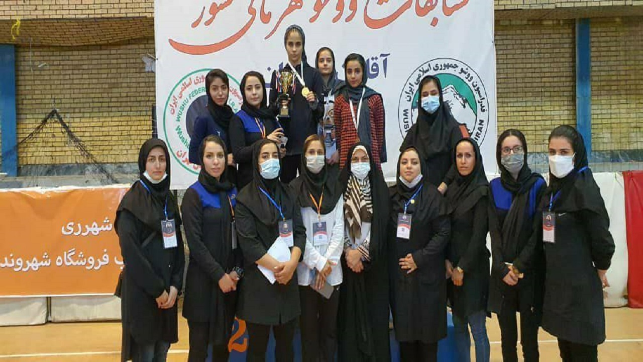بانوان ووشو کار البرزی خوش درخشیدند