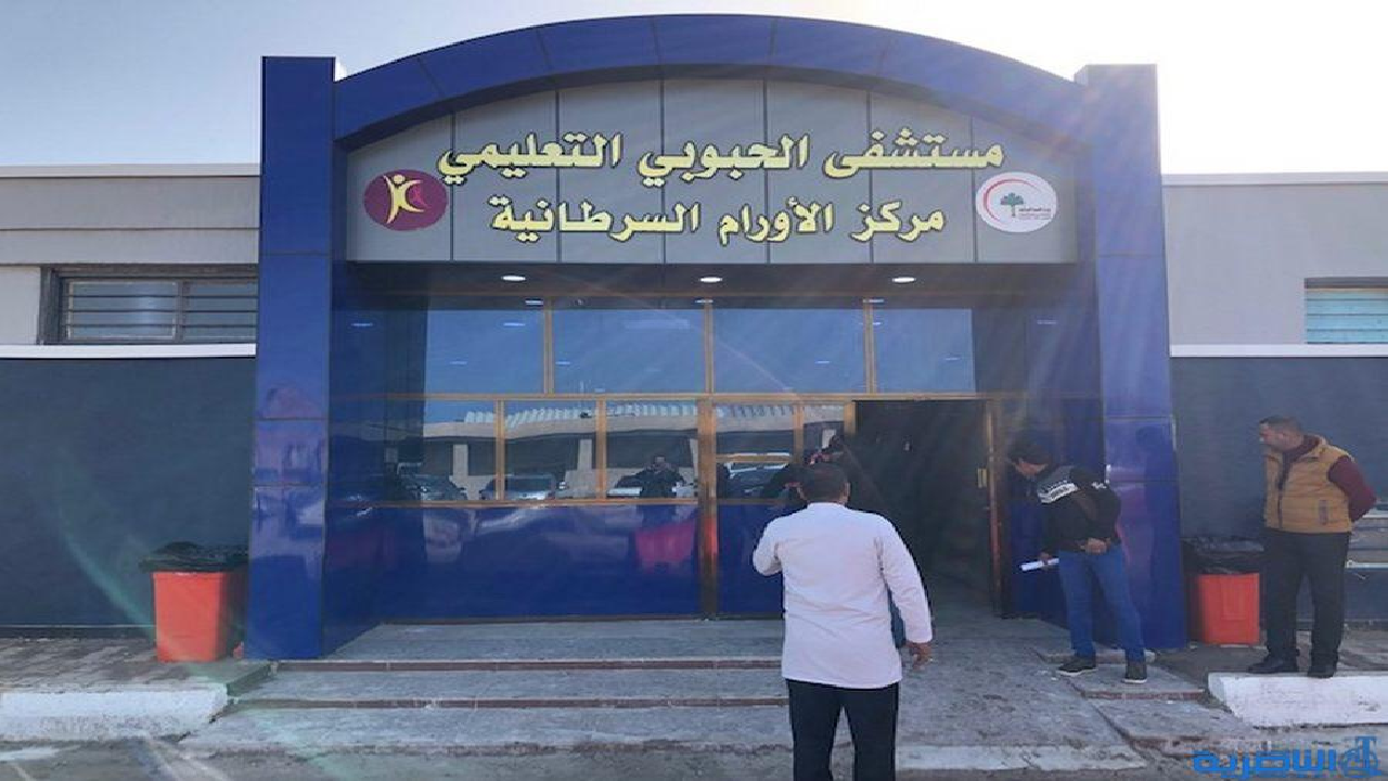 آتش سوزی در بیمارستان الحبوبی عراق