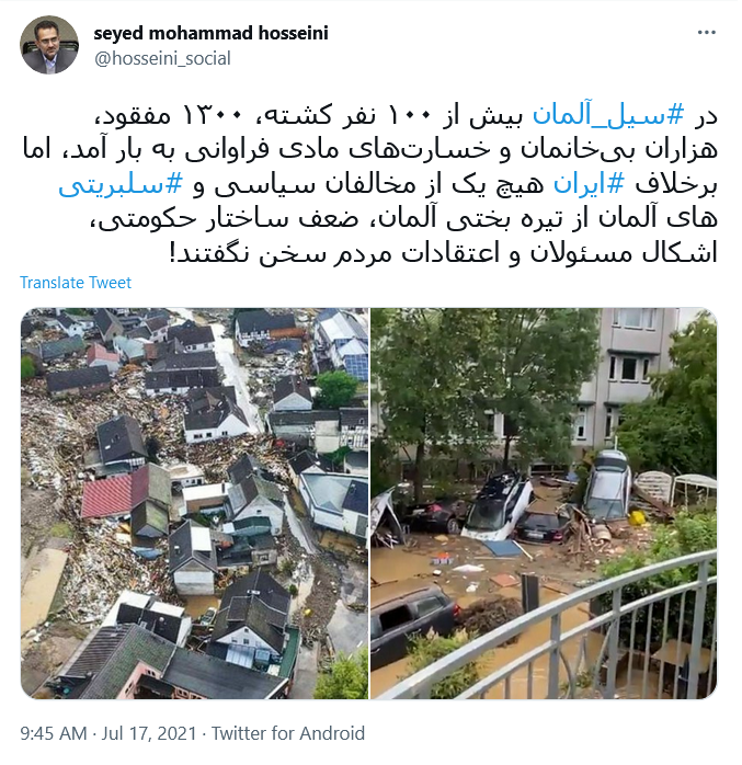 تسلیت چهره های سیاسی به مناسبت درگذشت مرحوم صدر / توئیت چمران از اهمیت انتخاب شهردار / توضیح سخنگوی جدید شورای نگهبان درباره اصلاح ساختار بودجه