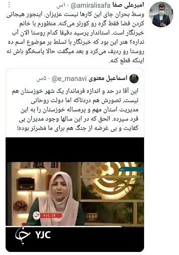خشکسالی خوزستان؛ تجمع شهروندان و تکاپو مسئولان