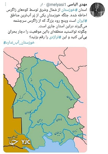 خشکسالی خوزستان؛ تجمع شهروندان و تکاپو مسئولان