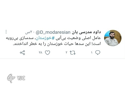 خشکسالی خوزستان؛ تجمع شهروندان و تکاپو مسئولان