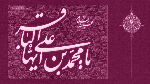 زیباترین والپیپرهای شهادت امام محمدباقر (ع)