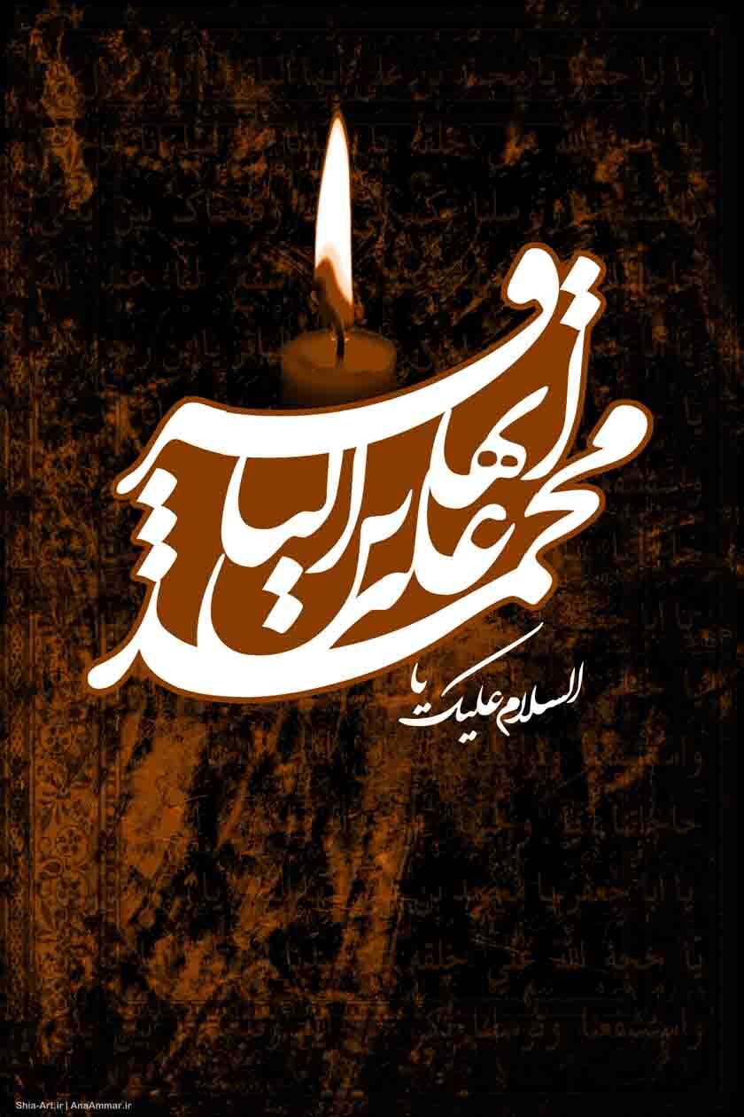 زیباترین والپیپرهای شهادت امام محمدباقر (ع)