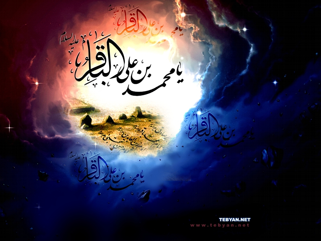 زیباترین والپیپرهای شهادت امام محمدباقر (ع)