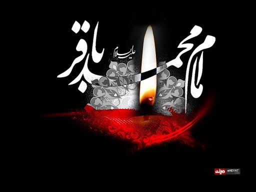 زیباترین والپیپرهای شهادت امام محمدباقر (ع)
