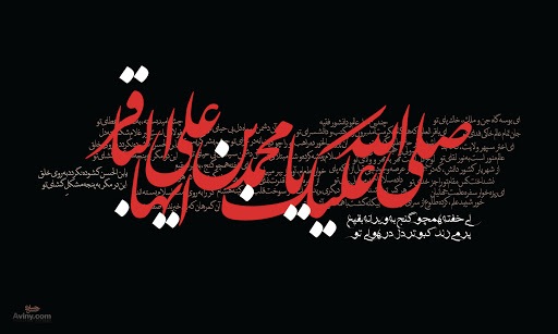 زیباترین والپیپرهای شهادت امام محمدباقر (ع)