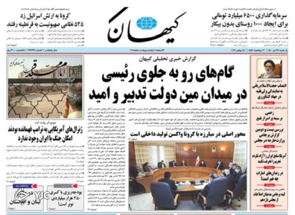 روزنامه