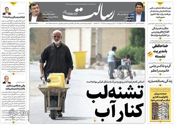 روزنامه