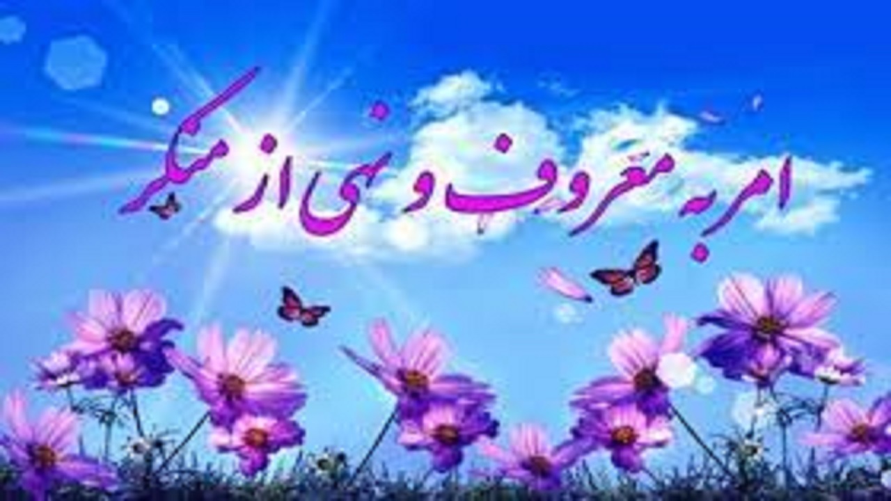 گردهمایی آمران به معروف و ناهیان از منکر در سمنان