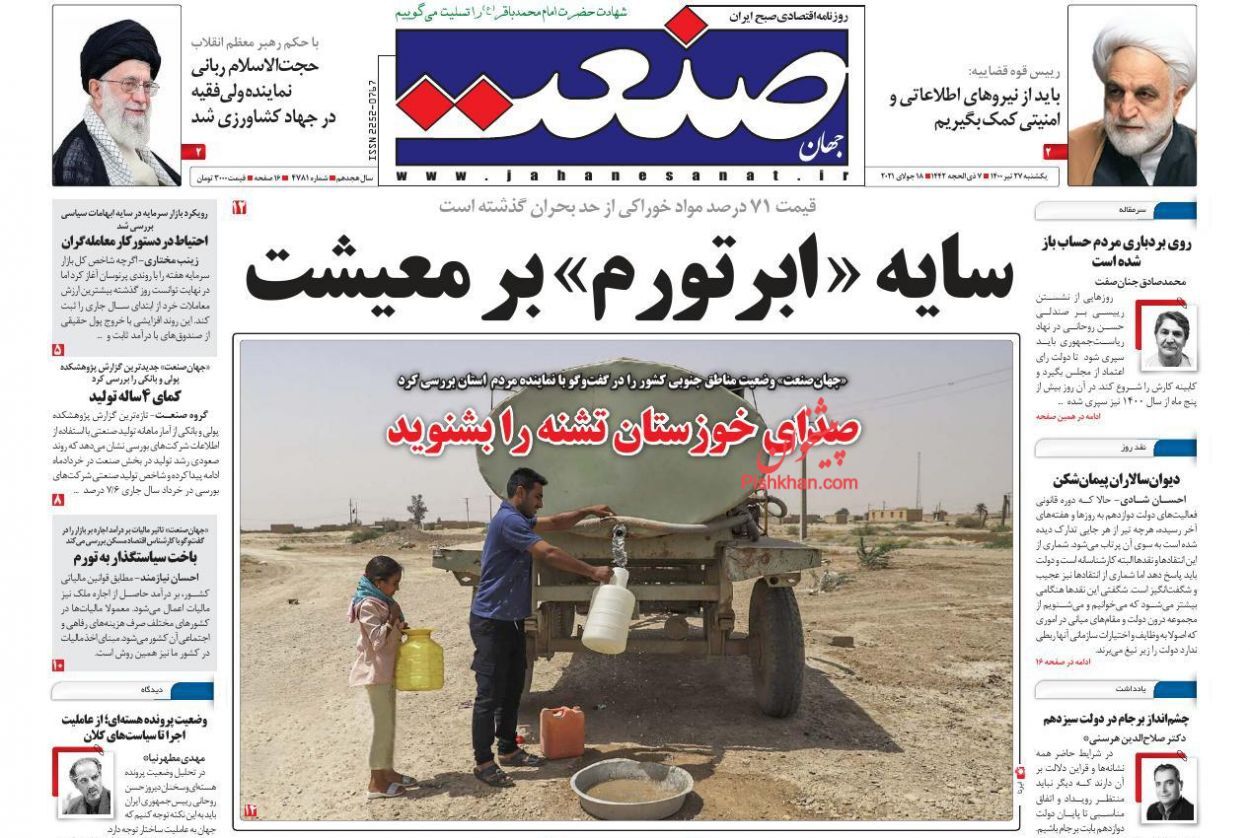 چاپ پول بدون توقف!/ پافشاری ایرلاین ها بر افزایش غیرقانونی نرخ بلیت/ تردید بورس در تغییر فاز