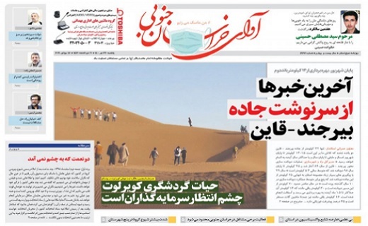 روزهای قرمز آینده/ آخرین خبر ها از سرنوشت جاده بیرجند - قاین