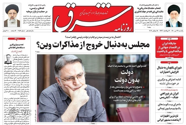 خبر&zwnj;های امیدوارکننده از واکسیناسیون / تشنه لب کنار آب / طوفان کرونا در سایه بی&zwnj;خیالی&zwnj;ها