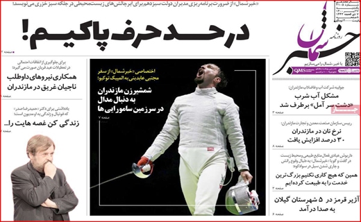 ادامه داستان تلخ خانه به دوشی/وام ازدواج پشت سد ضمانت/یکه تازی پیک مرگ/ بازار سیمان را برق گرفت