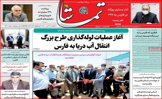 ادامه داستان تلخ خانه به دوشی/وام ازدواج پشت سد ضمانت/یکه تازی پیک مرگ/ بازار سیمان را برق گرفت