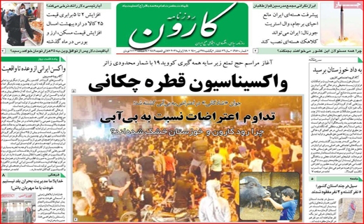 ادامه داستان تلخ خانه به دوشی/وام ازدواج پشت سد ضمانت/یکه تازی پیک مرگ/ بازار سیمان را برق گرفت