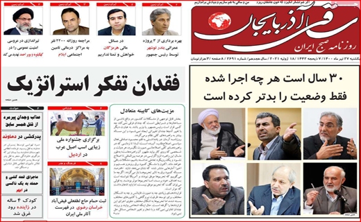 ادامه داستان تلخ خانه به دوشی/وام ازدواج پشت سد ضمانت/یکه تازی پیک مرگ/ بازار سیمان را برق گرفت