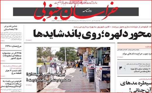 ادامه داستان تلخ خانه به دوشی/وام ازدواج پشت سد ضمانت/یکه تازی پیک مرگ/ بازار سیمان را برق گرفت