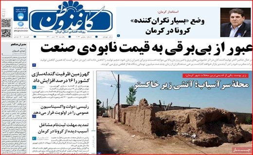 ادامه داستان تلخ خانه به دوشی/وام ازدواج پشت سد ضمانت/یکه تازی پیک مرگ/ بازار سیمان را برق گرفت