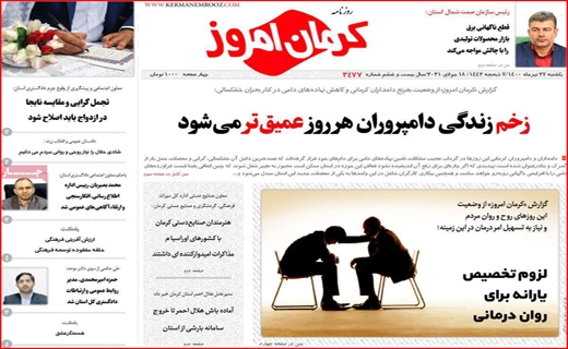 ادامه داستان تلخ خانه به دوشی/وام ازدواج پشت سد ضمانت/یکه تازی پیک مرگ/ بازار سیمان را برق گرفت