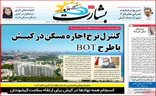 ادامه داستان تلخ خانه به دوشی/وام ازدواج پشت سد ضمانت/یکه تازی پیک مرگ/ بازار سیمان را برق گرفت