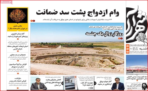 ادامه داستان تلخ خانه به دوشی/وام ازدواج پشت سد ضمانت/یکه تازی پیک مرگ/ بازار سیمان را برق گرفت