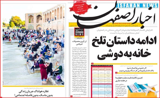 ادامه داستان تلخ خانه به دوشی/وام ازدواج پشت سد ضمانت/یکه تازی پیک مرگ/ بازار سیمان را برق گرفت