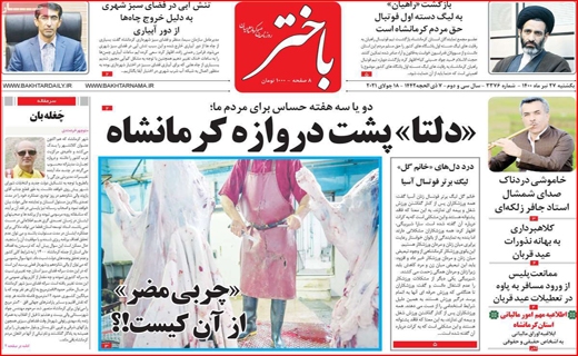 ادامه داستان تلخ خانه به دوشی/وام ازدواج پشت سد ضمانت/یکه تازی پیک مرگ/ بازار سیمان را برق گرفت
