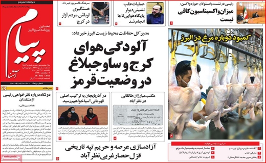 ادامه داستان تلخ خانه به دوشی/وام ازدواج پشت سد ضمانت/یکه تازی پیک مرگ/ بازار سیمان را برق گرفت