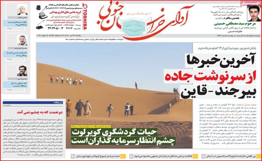 ادامه داستان تلخ خانه به دوشی/وام ازدواج پشت سد ضمانت/یکه تازی پیک مرگ/ بازار سیمان را برق گرفت