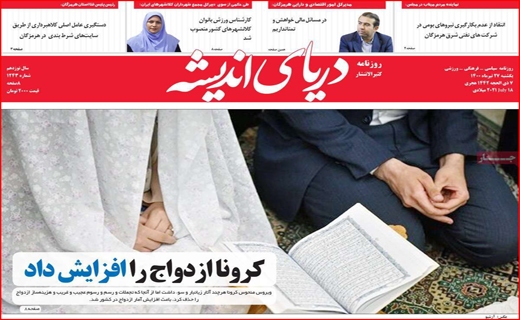 ادامه داستان تلخ خانه به دوشی/وام ازدواج پشت سد ضمانت/یکه تازی پیک مرگ/ بازار سیمان را برق گرفت
