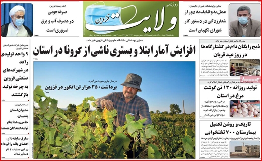 ادامه داستان تلخ خانه به دوشی/وام ازدواج پشت سد ضمانت/یکه تازی پیک مرگ/ بازار سیمان را برق گرفت