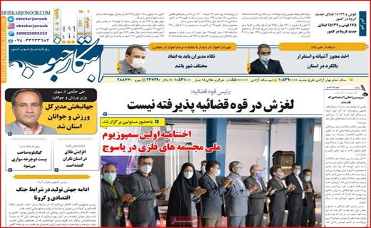 ادامه داستان تلخ خانه به دوشی/وام ازدواج پشت سد ضمانت/یکه تازی پیک مرگ/ بازار سیمان را برق گرفت
