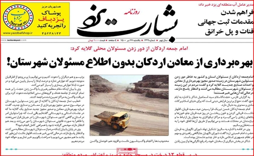 ادامه داستان تلخ خانه به دوشی/وام ازدواج پشت سد ضمانت/یکه تازی پیک مرگ/ بازار سیمان را برق گرفت