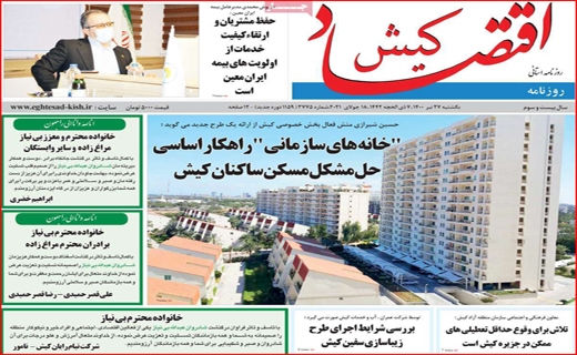ادامه داستان تلخ خانه به دوشی/ یکه تازی پیک مرگ/ بازار سیمان را برق گرفت