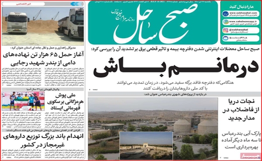 ادامه داستان تلخ خانه به دوشی/ یکه تازی پیک مرگ/ بازار سیمان را برق گرفت