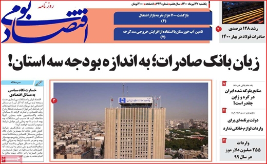 ادامه داستان تلخ خانه به دوشی/ یکه تازی پیک مرگ/ بازار سیمان را برق گرفت
