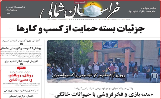 ادامه داستان تلخ خانه به دوشی/ یکه تازی پیک مرگ/ بازار سیمان را برق گرفت