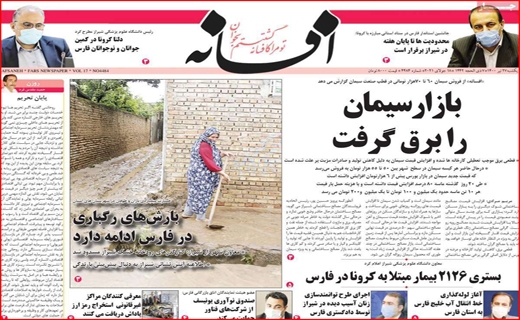 ادامه داستان تلخ خانه به دوشی/وام ازدواج پشت سد ضمانت/یکه تازی پیک مرگ