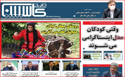 ادامه داستان تلخ خانه به دوشی/وام ازدواج پشت سد ضمانت/یکه تازی پیک مرگ