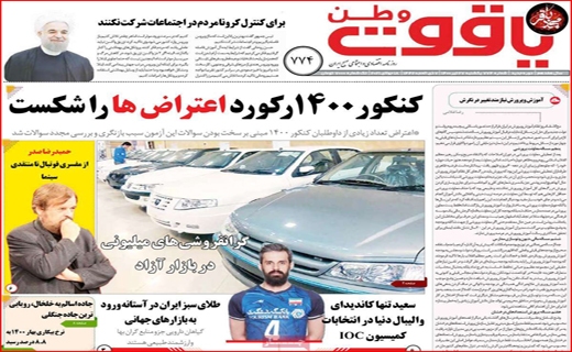 ادامه داستان تلخ خانه به دوشی/وام ازدواج پشت سد ضمانت/یکه تازی پیک مرگ