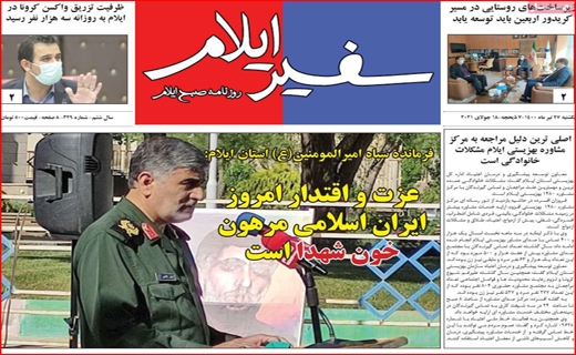 ادامه داستان تلخ خانه به دوشی/وام ازدواج پشت سد ضمانت/یکه تازی پیک مرگ
