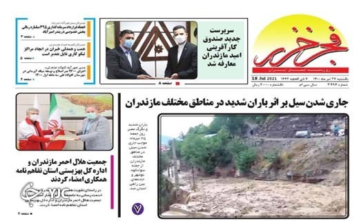 نابسامانی به سیمان رسید! / سیلاب&zwnj;های تابستانی در راه مازندران