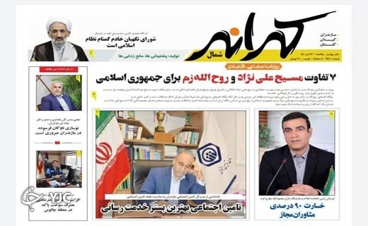 نابسامانی به سیمان رسید! / سیلاب&zwnj;های تابستانی در راه مازندران