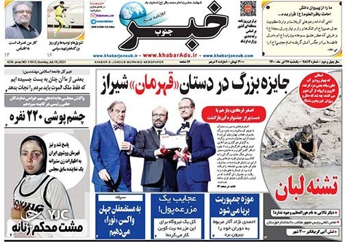ابرهای باران زا در آسمان تب کرده/بارش های رگباری در فارس ادامه دارد