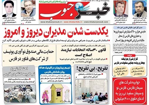 ابرهای باران زا در آسمان تب کرده/بارش های رگباری در فارس ادامه دارد