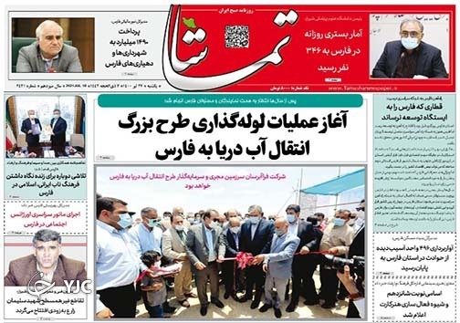 ابرهای باران زا در آسمان تب کرده/بارش های رگباری در فارس ادامه دارد