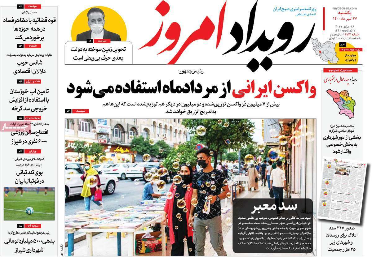 نفس اصفهان گرفته شده است/ مصوبه ای که روی زمین ماند